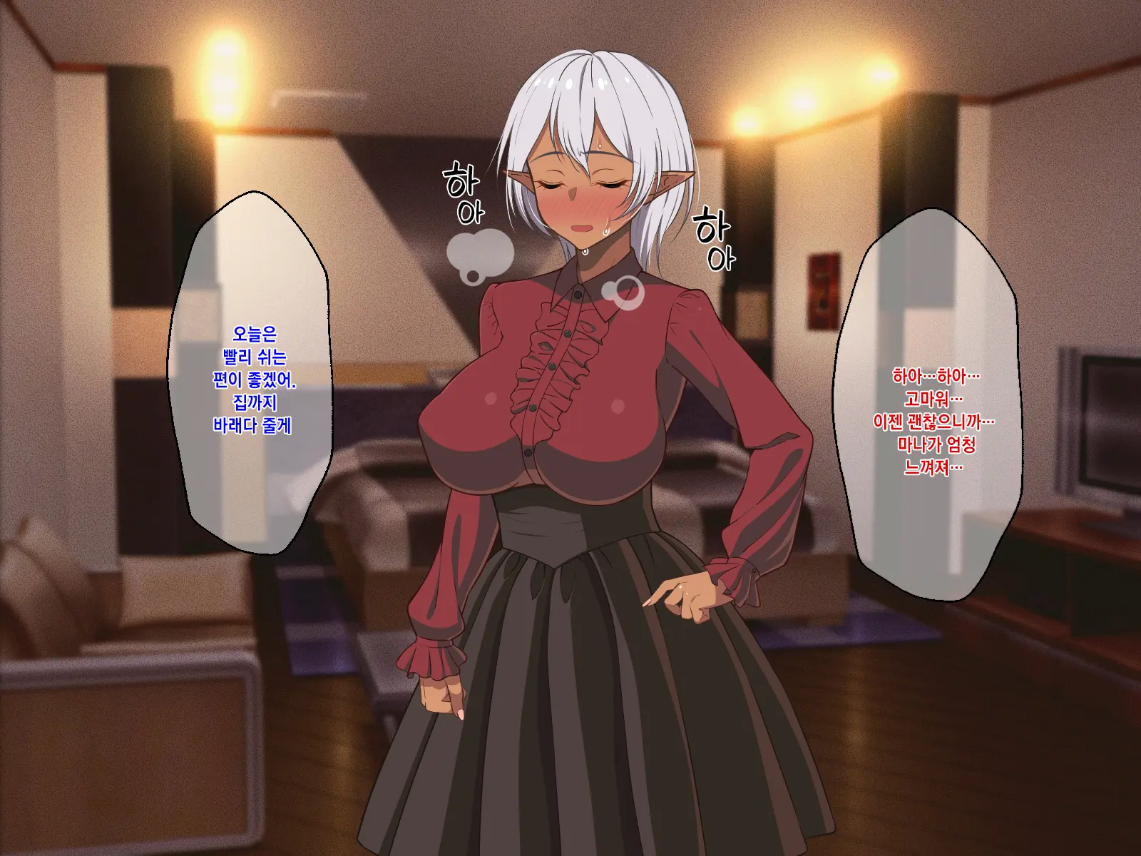 Ryuugakusei Wa Kasshoku Bakunyuu Dark Elf! | 유학생은 갈색 피부의 폭유 다크 엘프!